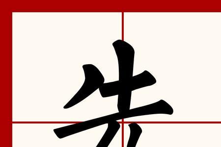 先不要 是什么意思