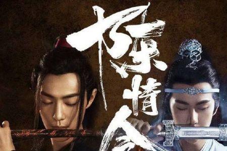 陈情令海外版本在线观看