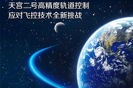 空间站为什么要不停的飞