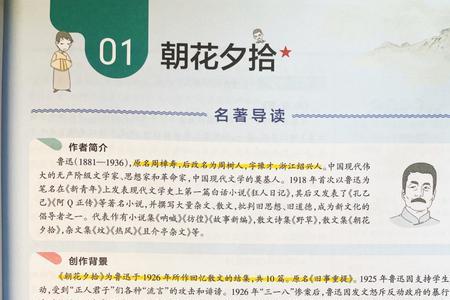 朝花夕拾中周伯宜的职业