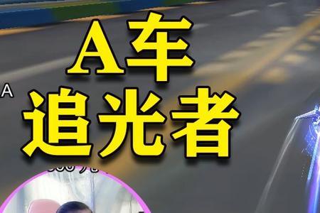 追光特效是什么