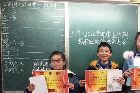 初中三好学生有用吗