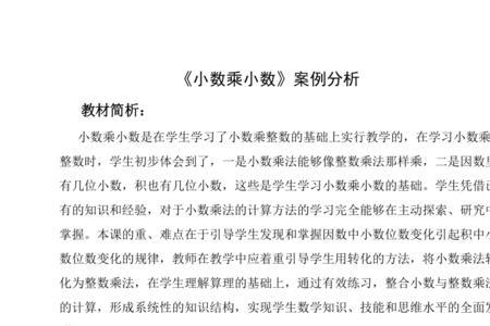 举个一位小数的例子