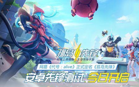 孤岛先锋为什么停运