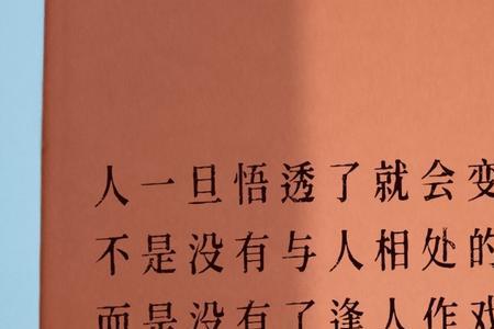 浑浊成为常态清白便是罪下一句