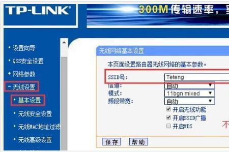 电脑搜不到鲁班wifi