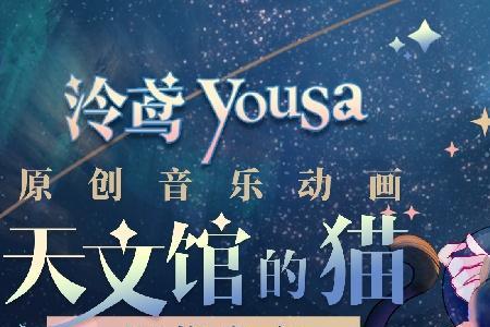 2021年3月，泠鸢发布了哪首原创