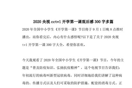 百家讲坛辛弃疾1集观后感