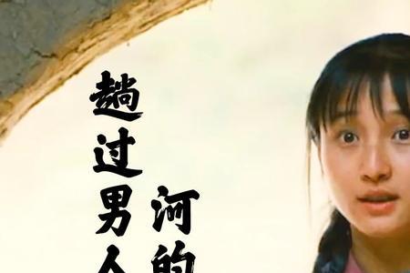 趟过男人河的女人，怎么解释
