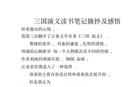 三国演义中哪些的描写波澜起伏。