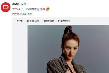 脱口秀金晨迪丽热巴第几期