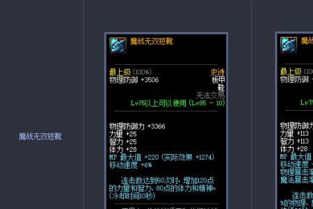 110基础精通流剑魂需要魔战肩吗