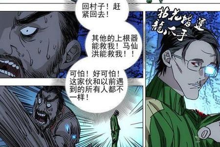 一人之下夏柳青的实力