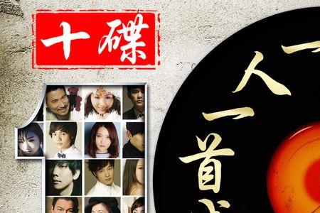一人成名曲经典原唱