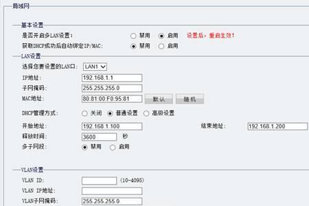 wifi后四个lan有区别吗
