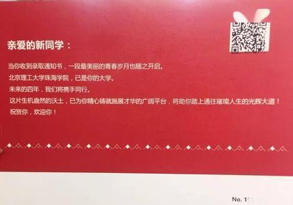电子版录取通知书有用吗