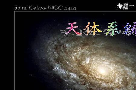 宇宙中所有天体占空间的比例