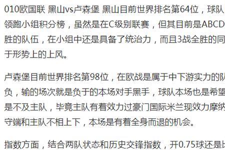 主队让一球32的话算平局吗
