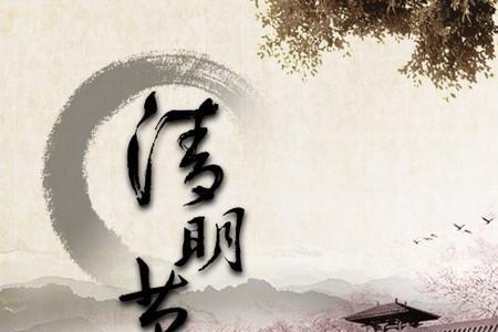 清明时节忆母亲原文