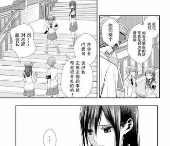citrus漫画结局是什么