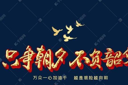 不负韶华能对男孩子说吗