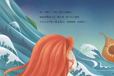 海的女儿关键词