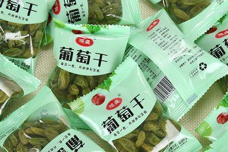 葡萄干是不是预先包装