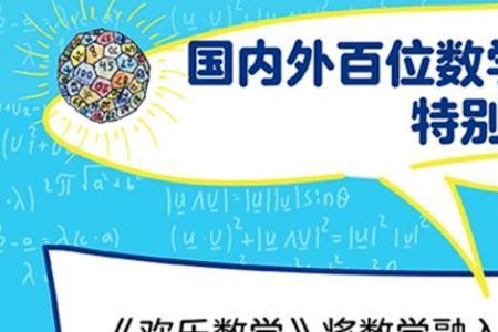 数学中最有用的领域