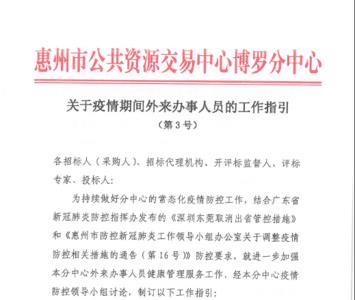 疫情期间外来人员定义是什么