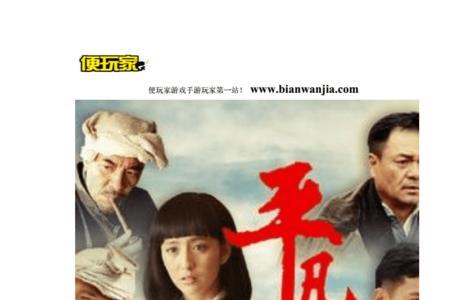 平凡的世界第三部第37章内容概括