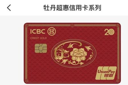 工行超惠真金简约白金卡年费