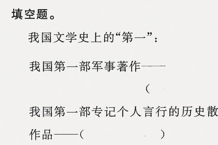 什么的军事功底填空