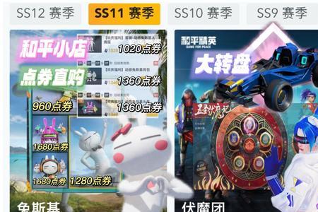 和平精英小白龙啥时候返场2022
