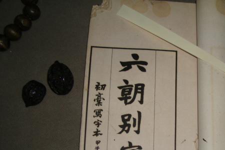 秀才读别字愕然的原因是什么