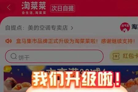 淘宝淘菜菜怎么投诉