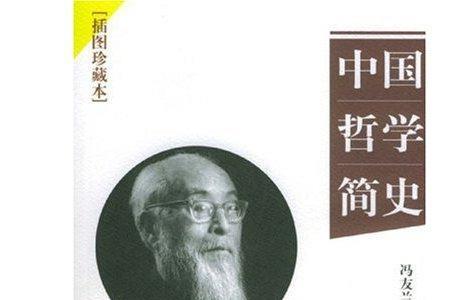 中国哲学有哪些大问题
