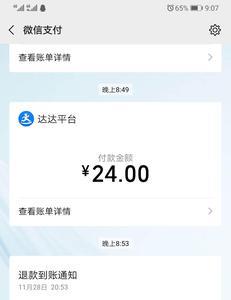 达达怎么取消订单