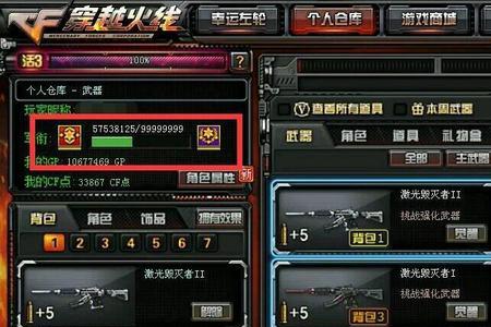 cf荣誉元首等级怎么升得快
