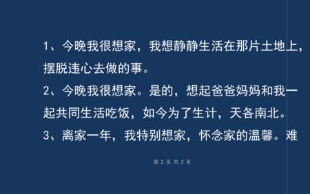 为了家为了孩子失去自我的句子