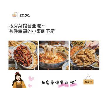 带伤下厨夸自己的文案