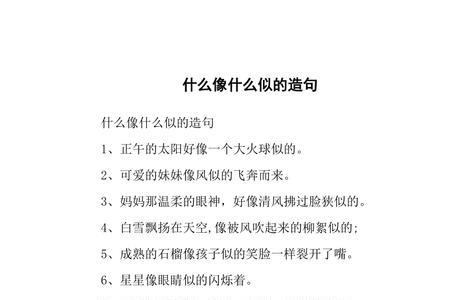 游戏既什么又什么造句