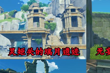 原神下风蚀地探险遗迹入口