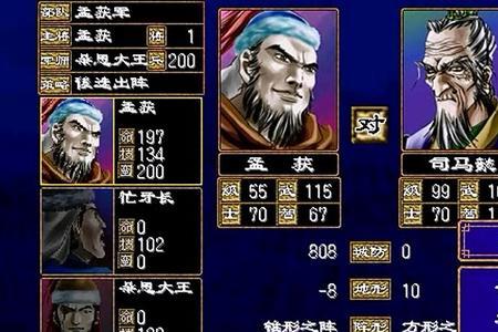 三国群英传2许褚