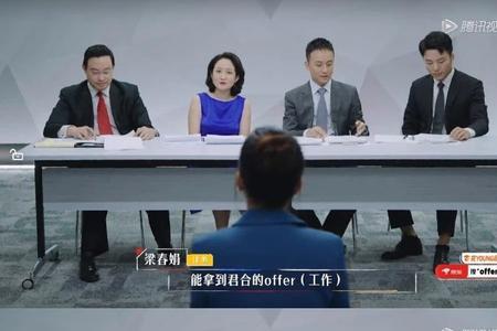 令人心动的offer1成员自我介绍