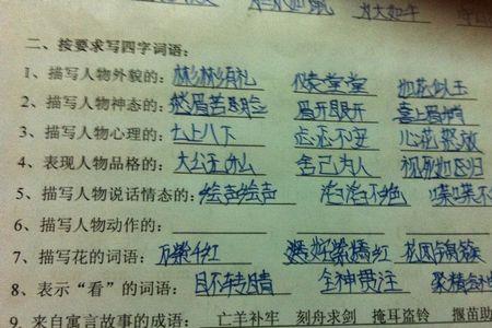 aabb形式的形容动作快动作轻有哪些
