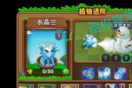 植物大战僵尸2时空水晶怎么得