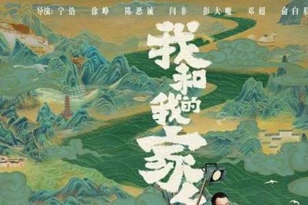 我和我的家乡最后一课插曲