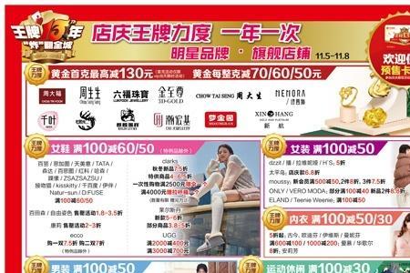 2020年乐宾店庆几号结束