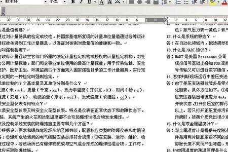 为什么文档好几页都是一个页码