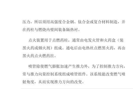 火箭建桥法科普